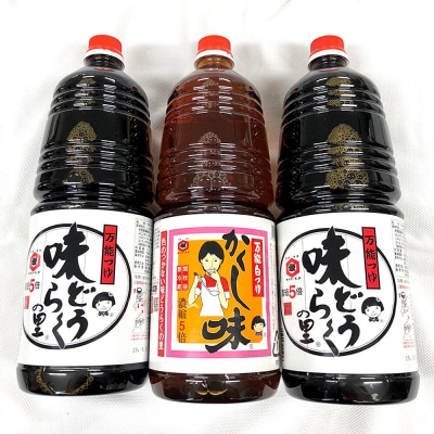 万能つゆ 味どうらくの里 1.8L×2本・かくし味 1.8L×1本|22_dkb-120101