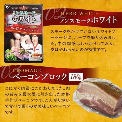 お試しポルセット(ソーセージ3種類とベーコンブロックの4点セット)|22_prm-020101