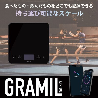 【KP130L】タニタ ポケッタブルスケール GRAMIL|22_tnt-140101