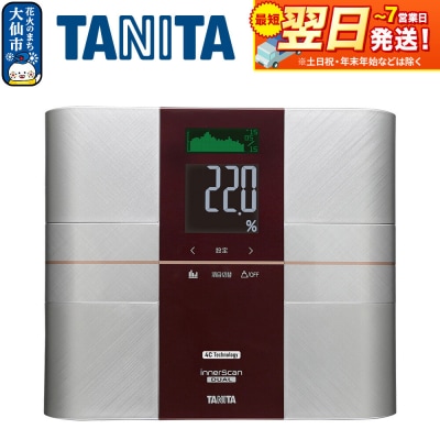 【RD505RD】タニタ 体組成計 インナースキャンデュアル【レッド】|22_tnt-180101a