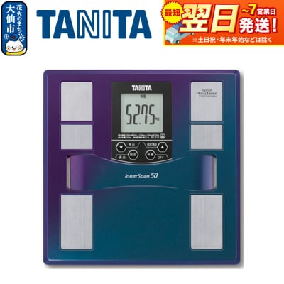 【BC310BL】タニタ 体組成計 インナースキャン50 体重計|22_tnt-050101