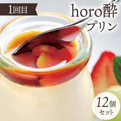 【全4回連続定期便】釧路市からの甘い贈り物! 毎月届くスィーツ定期便! デザート 菓子 大人気 ふる