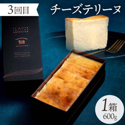 【全4回連続定期便】釧路市からの甘い贈り物! 毎月届くスィーツ定期便! デザート 菓子 大人気 ふる