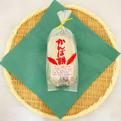 【四国一小さなまち】★干し芋のお餅★かんば餅(小)～上白糖入～　350g×3本