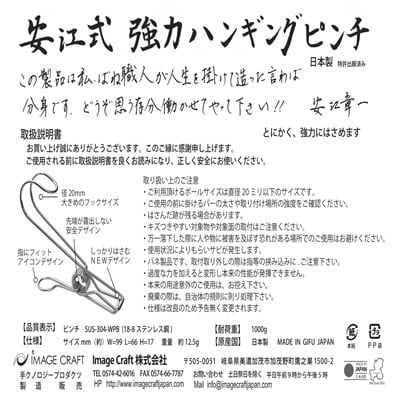 「安江式まじかるピンチハンガーII36P(Lサイズ)」「安江式強力ハンギング ピンチ」12個セットB