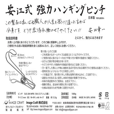 「安江式まじかるピンチハンガーII28P(Mサイズ)」1台「強力ハンギングピンチ」12個セットC