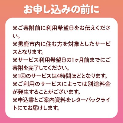 看護師による通院・外出付添いサービス 1回 約4時間 レターパックライト|23_ais-010101