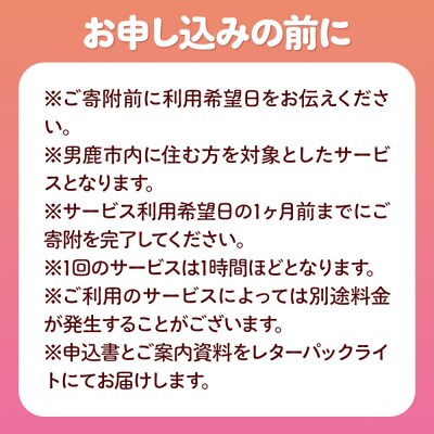 看護師の日常生活支援・見守りサービス 1時間 3回 レターパックライト|23_ais-020301