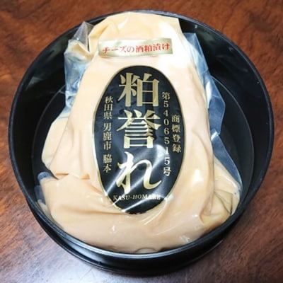 「大吟醸とまろやかなチーズの出会い」 粕誉れ 200g クリームチーズ|23_ams-040101