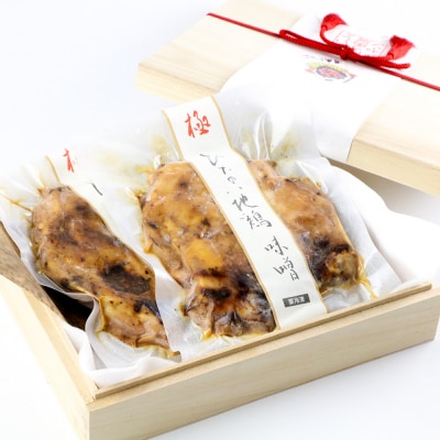 極 比内地鶏 味噌ステーキ 300g×2個セット 木箱入り|23_jan-040101