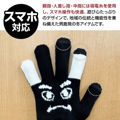 なまはげ手袋(ブラック)手袋 スマホ対応 秋田県 男鹿市|23_pln-130101a