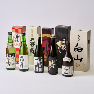 【白山の地酒】五蔵【高砂・菊姫・萬歳楽・天狗舞・手取川】呑み比べセットC