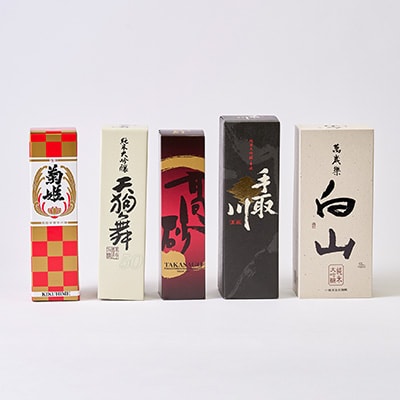 【白山の地酒】五蔵【高砂・菊姫・萬歳楽・天狗舞・手取川】呑み比べセットC