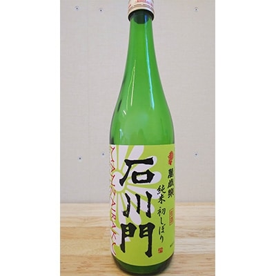 【白山の地酒】萬歳楽の期間限定 生もと仕込と速醸仕込の呑み比べセット