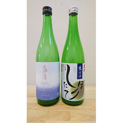 【白山の地酒】「天狗舞　冬吟　純米吟醸生酒」と「高砂　しぼりたて　生原酒」期間限定セット