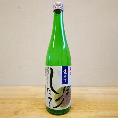 【白山の地酒】「天狗舞　おりがらみ純米大吟醸生酒」と「高砂　しぼりたて　生原酒」2本セット