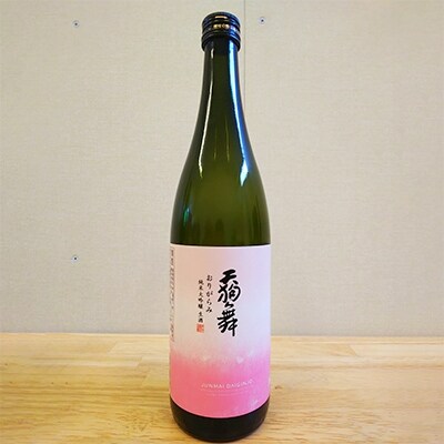 【白山の地酒】「天狗舞　おりがらみ純米大吟醸生酒」と「高砂　しぼりたて　生原酒」2本セット