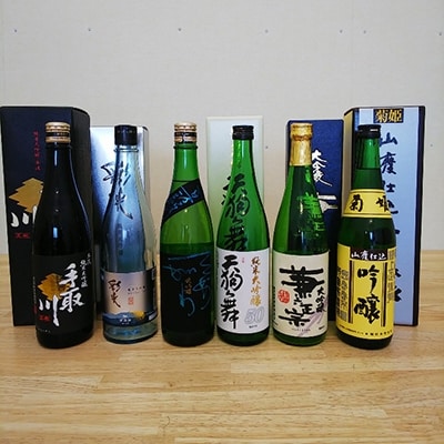 【白山の地酒】五蔵《高砂・菊姫・萬歳楽・天狗舞・手取川》プラス限定オリジナル酒セット