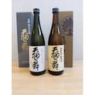【白山の地酒】天狗舞の「山廃純米大吟醸」「山廃仕込純米酒」セット