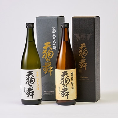 【白山の地酒】天狗舞の「山廃純米大吟醸」「山廃仕込純米酒」セット