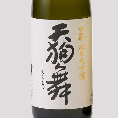 【白山の地酒】天狗舞の「山廃純米大吟醸」「山廃仕込純米酒」セット