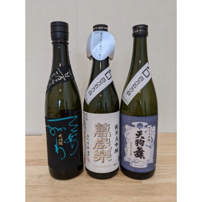 【白山の地酒】五蔵《高砂・菊姫・萬歳楽・天狗舞・手取川》&オリジナル酒セット2021