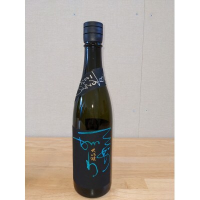 【白山の地酒】手取川と天狗舞の純米大吟醸　生酒セット