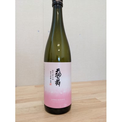 【白山の地酒】天狗舞と萬歳楽の純米大吟醸　生酒セット