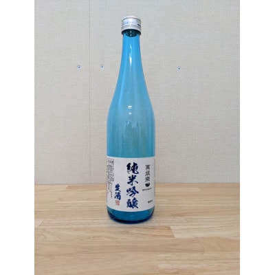 【白山の地酒】手取川と萬歳楽の「純米吟醸生酒」セット