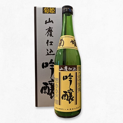【白山の地酒】菊姫・手取川・天狗舞の山廃セット