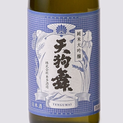 【白山の地酒】天狗舞　COMON純米大吟醸と五凛生もと純米吟醸セット