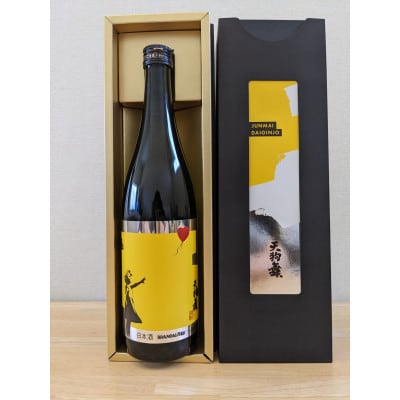 【数量限定】【白山の地酒】天狗舞　純米大吟醸　720ml×1本　BRANDALISEDコラボ