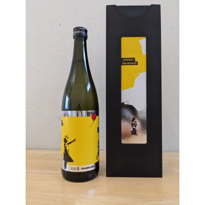 【数量限定】【白山の地酒】天狗舞　純米大吟醸　720ml×1本　BRANDALISEDコラボ