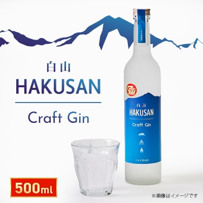 HAKUSAN　Craft　Gin　白山　クラフト・ジン