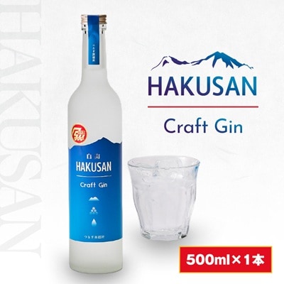 HAKUSAN　Craft　Gin　白山　クラフト・ジン