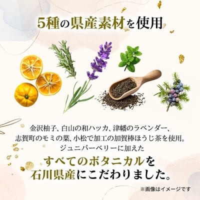 HAKUSAN　Craft　Gin　白山　クラフト・ジン