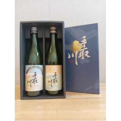 【白山の地酒】「手取川オリジンシリーズ」大吟醸hoshi　純米niji　2本セット