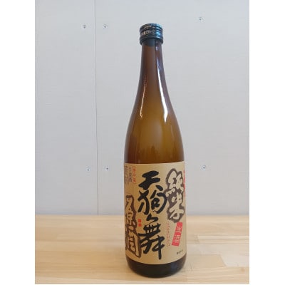 【白山の地酒】天狗舞「山廃仕込純米原酒」「しぼりたて生酒本醸造」セット