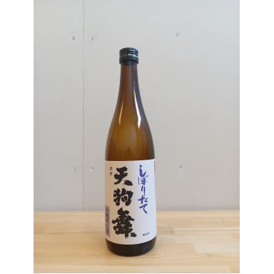 【白山の地酒】天狗舞「山廃仕込純米原酒」「しぼりたて生酒本醸造」セット