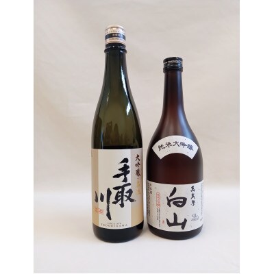【白山の地酒】GI白山「手取川・萬歳楽」大吟醸720ml×2本セット