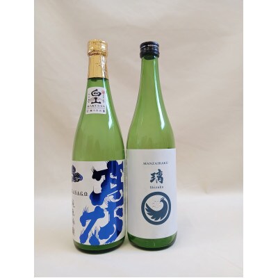 【白山の地酒】新ブランド「醸す白山」高砂・萬歳楽　吟醸酒セット