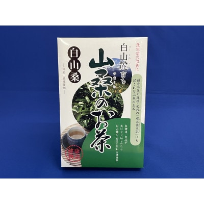 白山桑茶(20包入り)