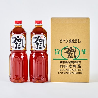 プロだし1000ml　2本セット