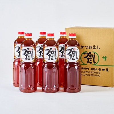 プロだし1000ml　6本セット