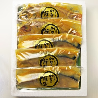 のどぐろ・ぶり加賀味噌漬け