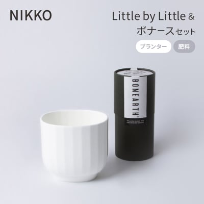 NIKKOのLittle by Little+肥料「ボナース」セット(TB-4)