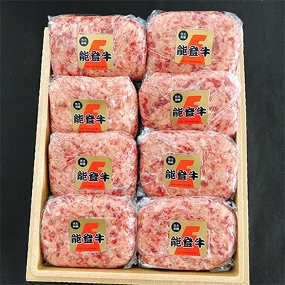 【2023年3月下旬発送】【能登牛】極上ハンバーグ　150g×8ヶ(のし付き)