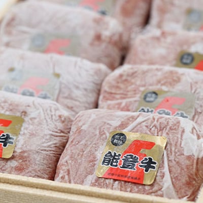 【2025年3月上旬発送】【能登牛】極上ハンバーグ　150g×8ヶ(のし付き)