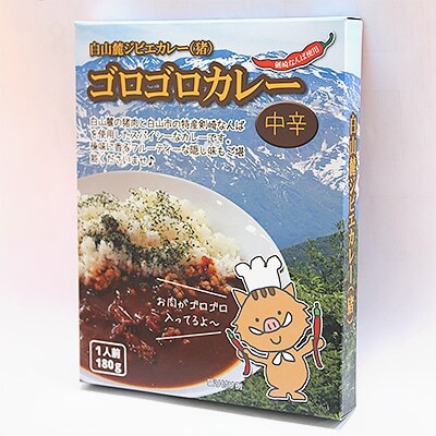 白山麓ジビエ(猪)ゴロゴロカレー(180g×3個入り)