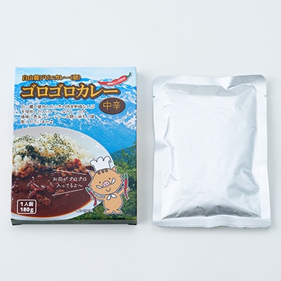 白山麓ジビエ(猪)ゴロゴロカレー(180g×3個入り)